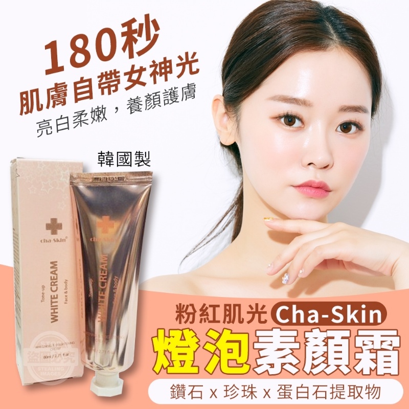 Cha Skin 80ml 123