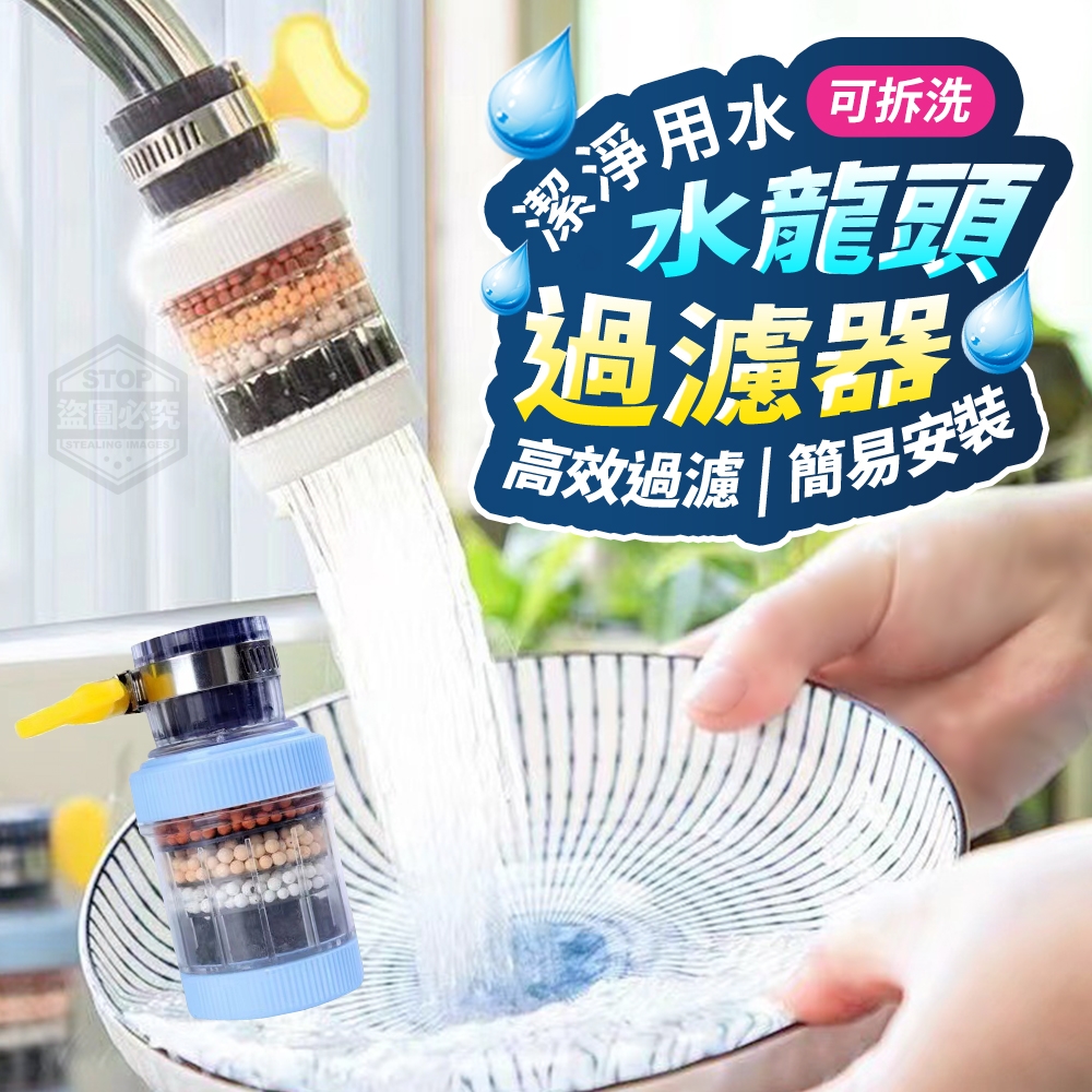 (4個)潔淨用水可拆洗水龍頭過濾器