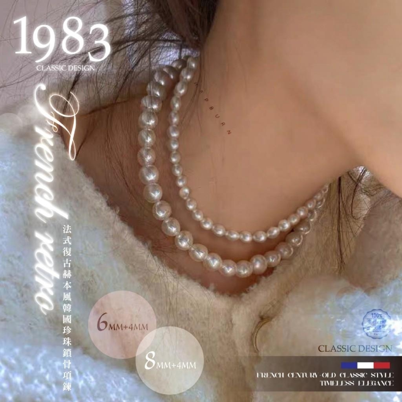 1983法式復古赫本風韓國珍珠鎖骨項鍊二條組