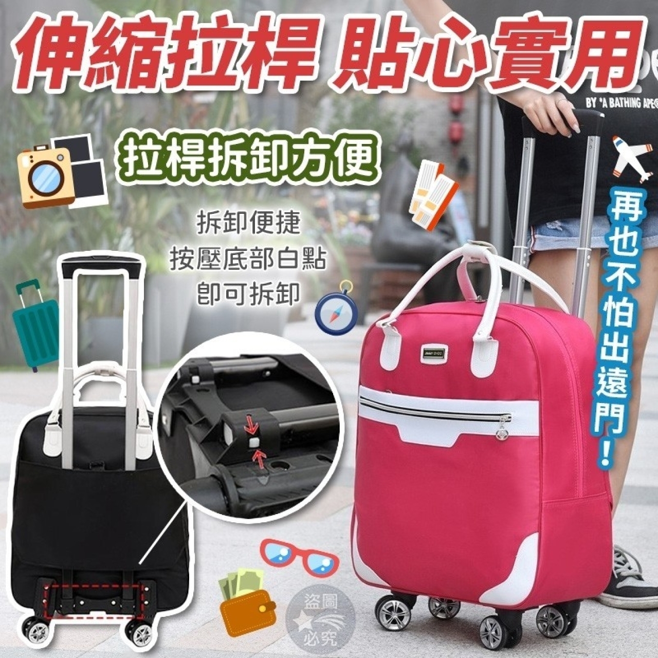 時尚出行 - 韓風設計拉桿手提隨身移動旅行包