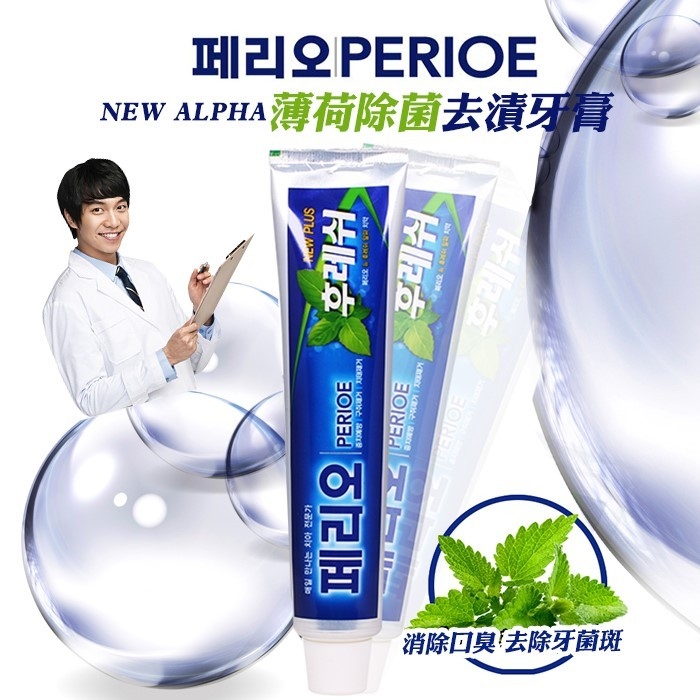 (2條)韓國製造 NEW ALPHA 薄荷除菌去漬牙膏重量裝 150g