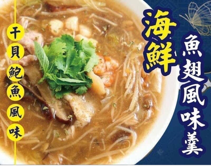 干貝鮑魚海鮮魚翅風味羹[1000g/包*2]