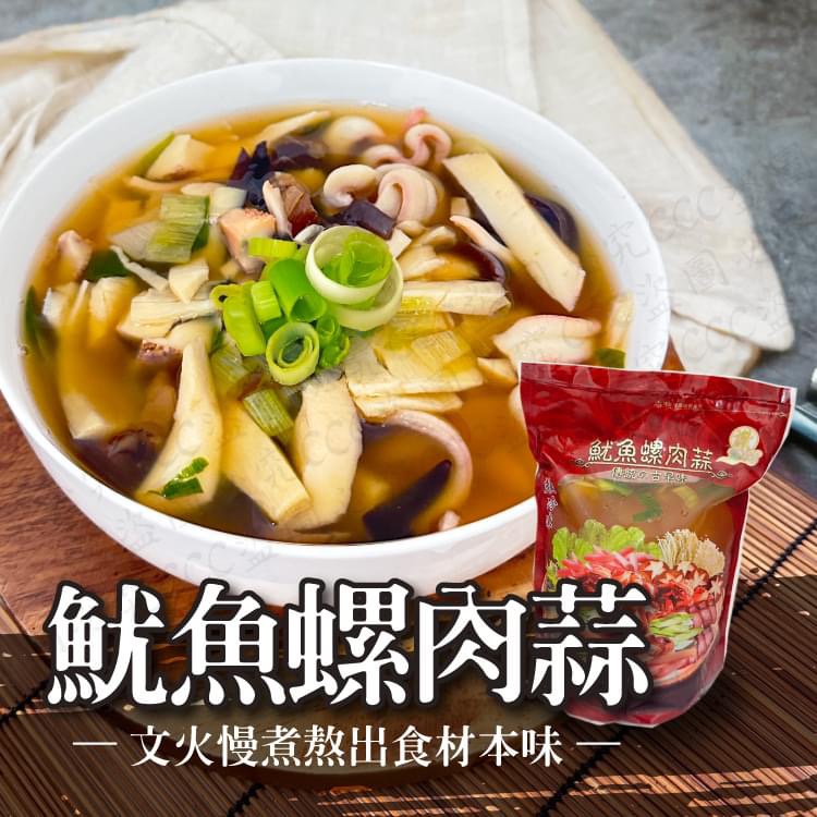 魷魚螺肉蒜[1000g±10%/包*2]