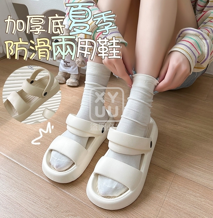 [43-44]加厚底夏季防滑兩用鞋[可挑款]