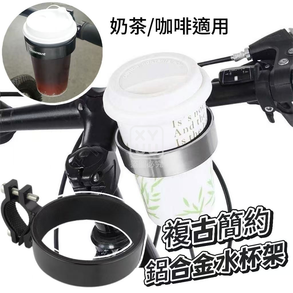 復古簡約鋁合金水杯架[可挑款]