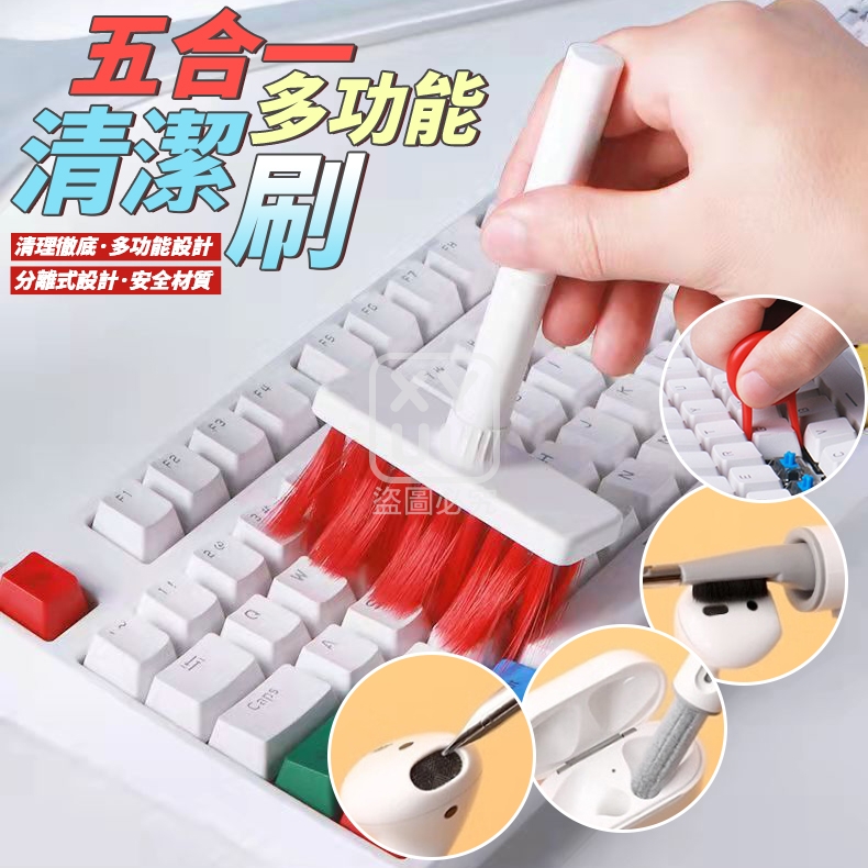 (4個)五合一多功能清潔刷