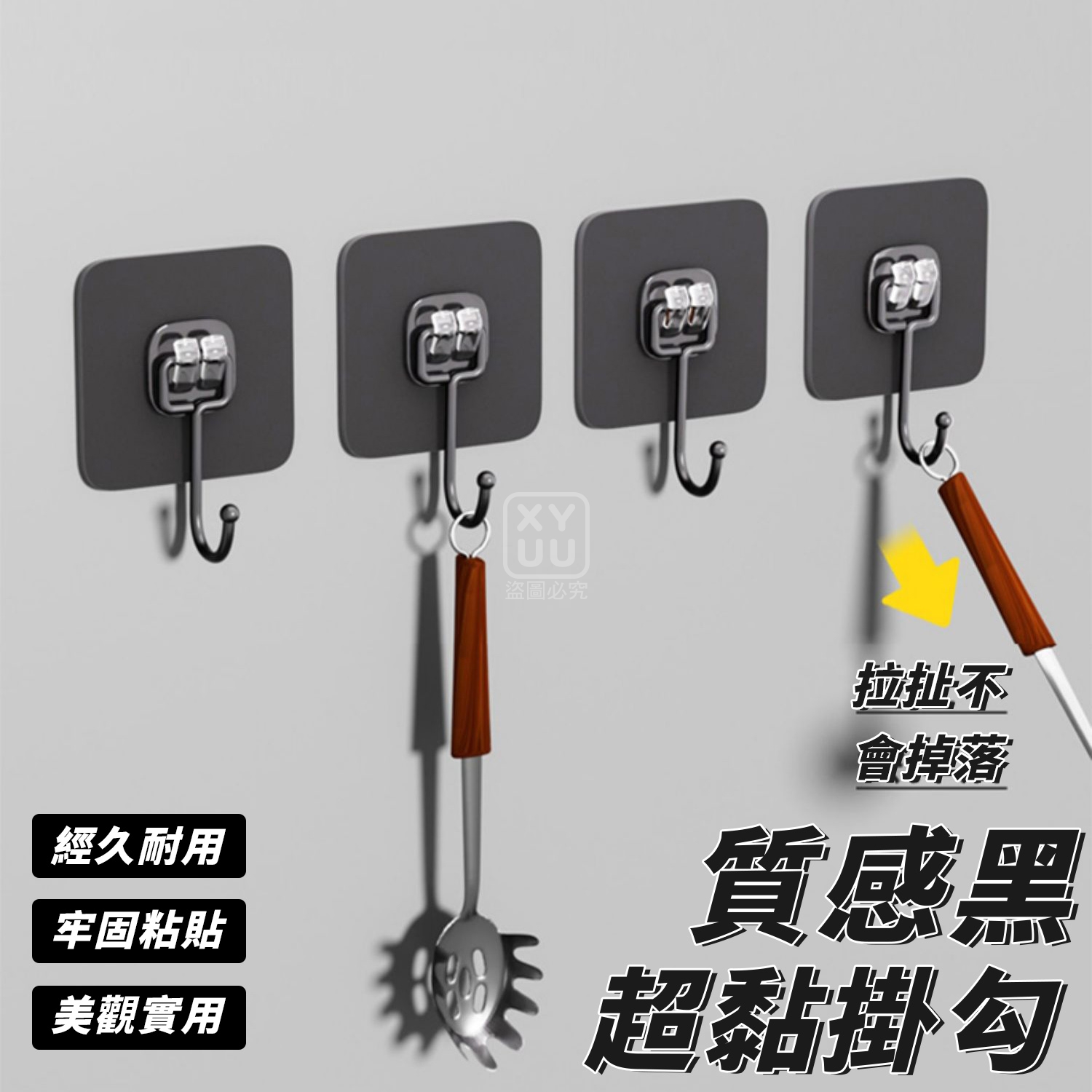 (4包)質感黑超黏掛勾