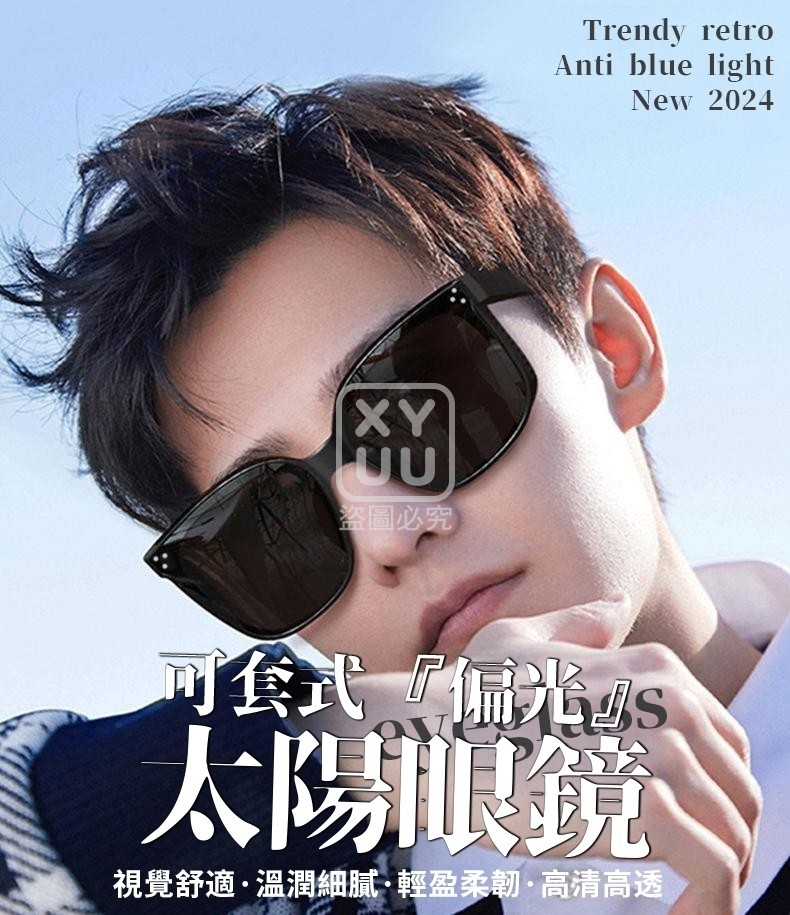 (2副)可套式偏光太陽眼鏡