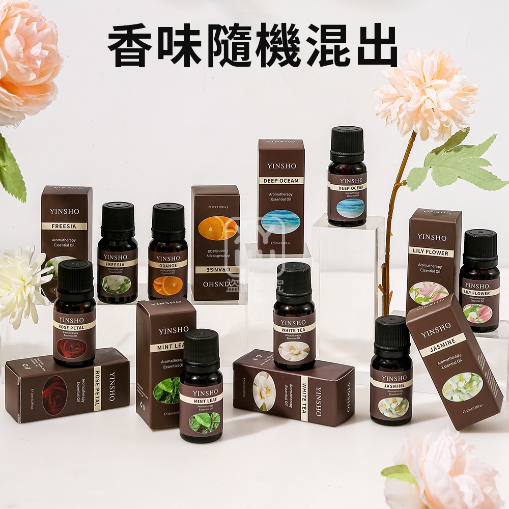 (5瓶)加購精油-北歐鹽石香薰小夜燈