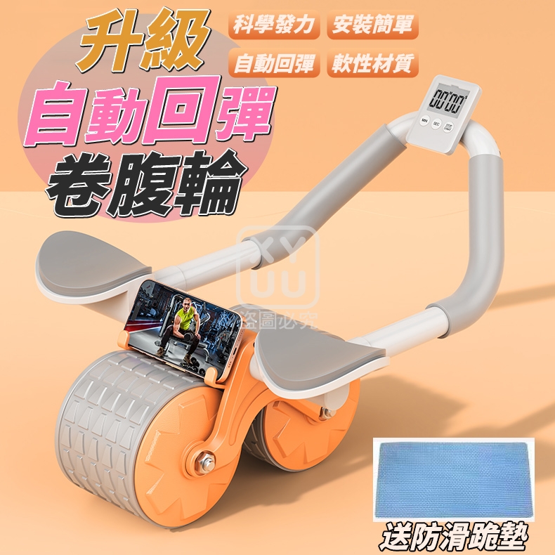 升級自動回彈卷腹輪[可挑款]