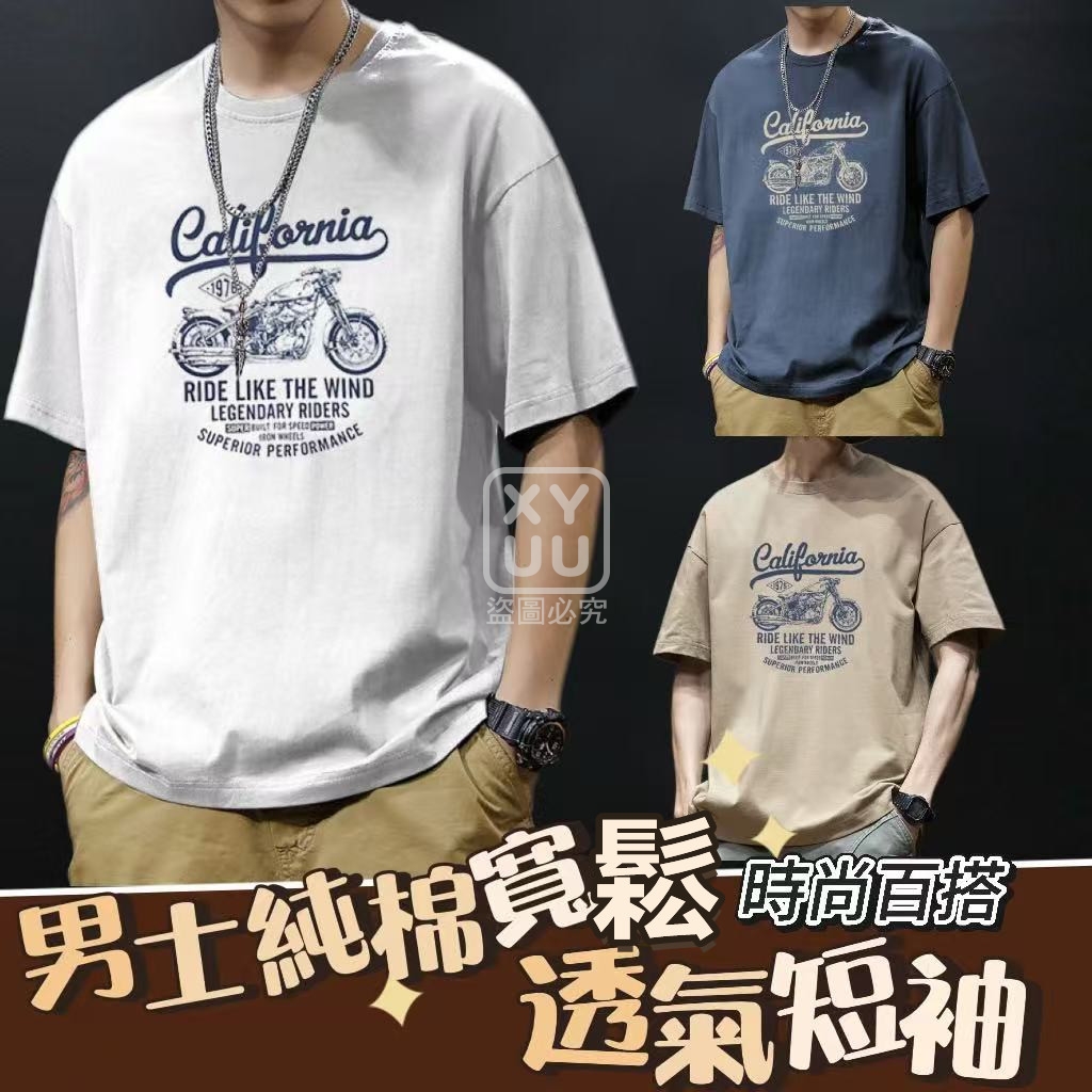 L碼-男士純棉寬松透氣短袖