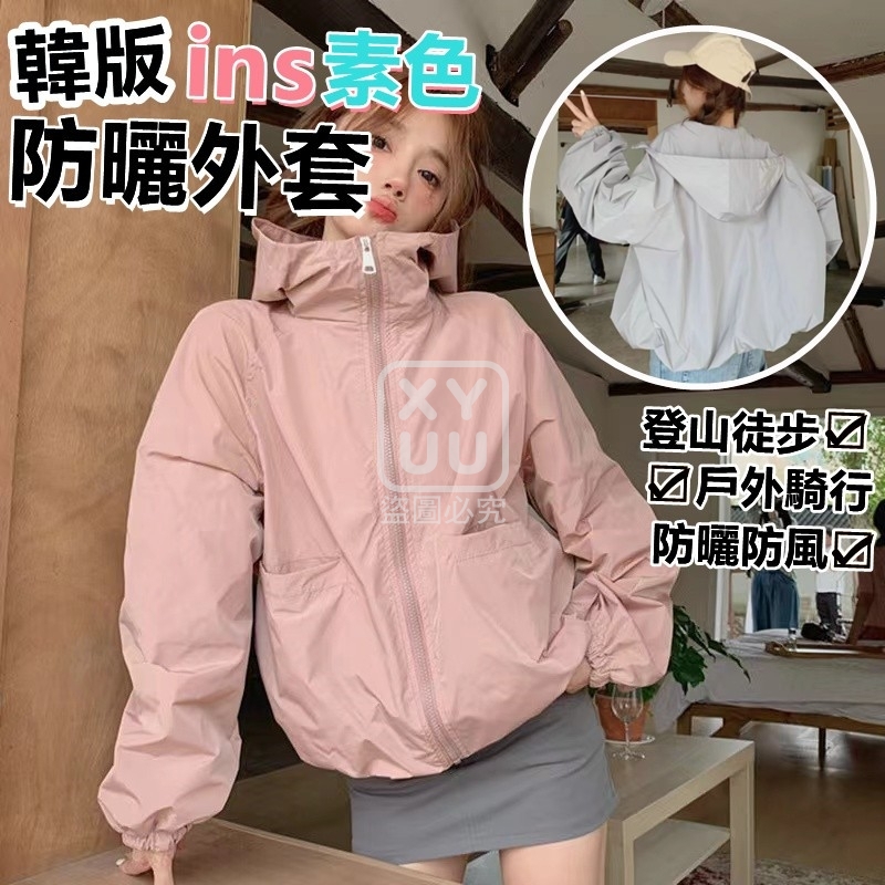 XXL碼-韓版ins素色防曬外套