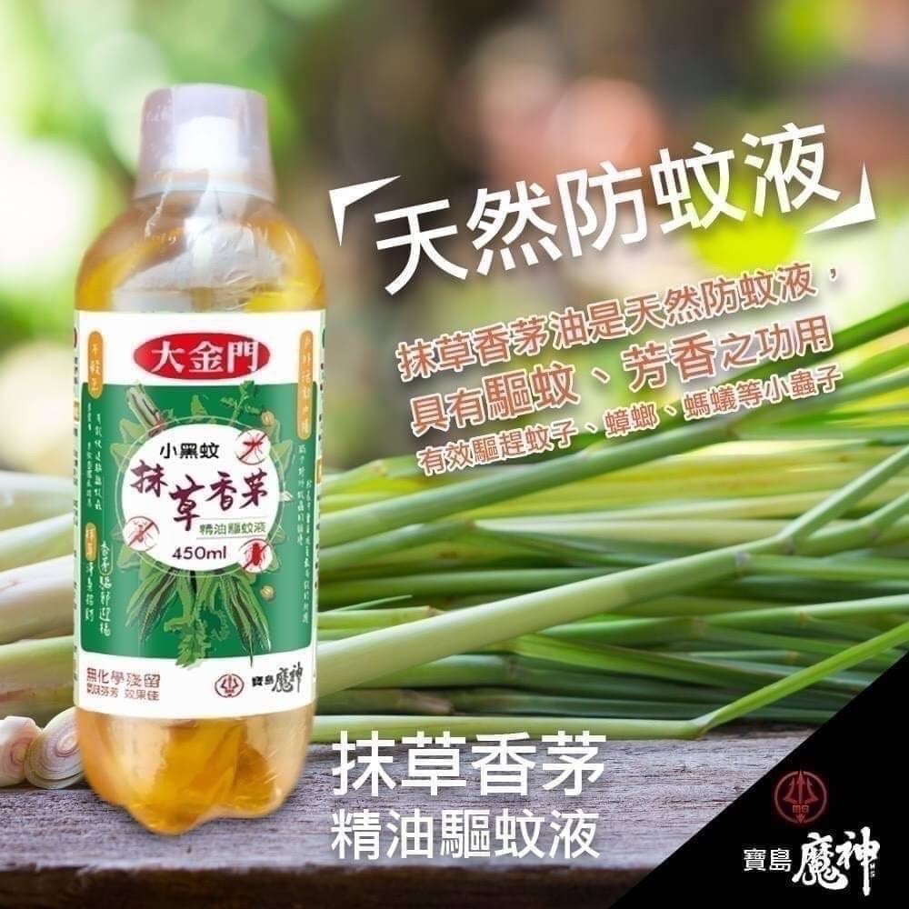 MS二代升級版大金門抹草香茅油 450ml