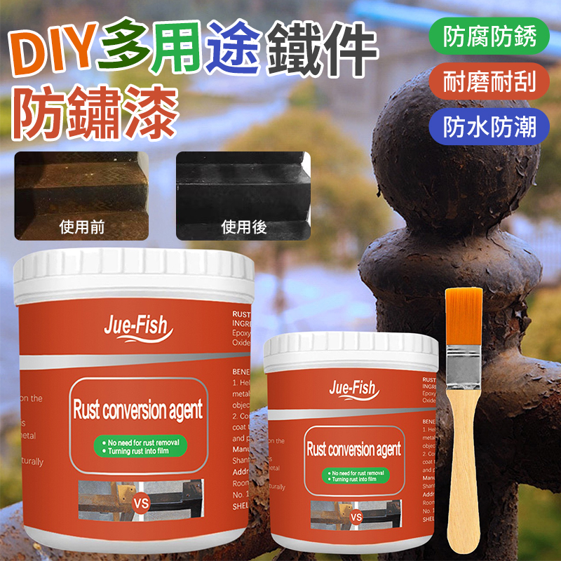 (2罐)DIY多用途鐵件防鏽漆