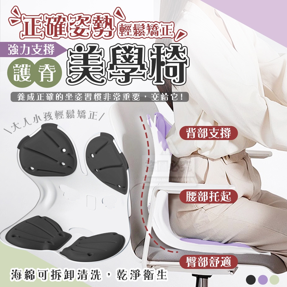 強力支撐正確姿勢護脊美學椅