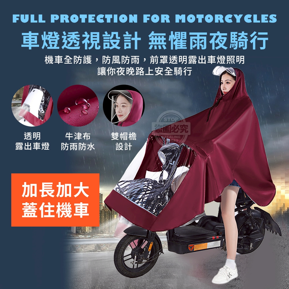 透明雙帽檐牛津布機車全防護連身雨衣