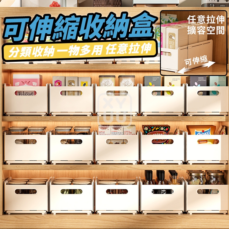 可伸縮收納盒3入[可挑款]