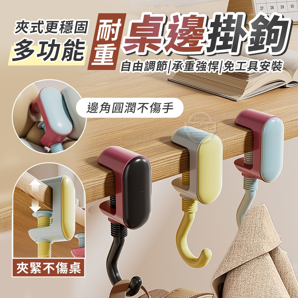(2包)夾式更穩固耐重多功能桌邊掛鉤2入
