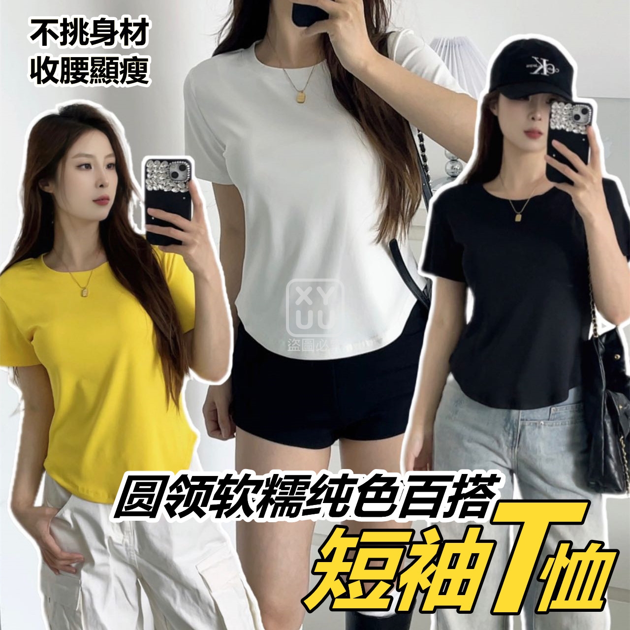 L碼-圓領軟糯純色百搭短袖T卹[可挑款]