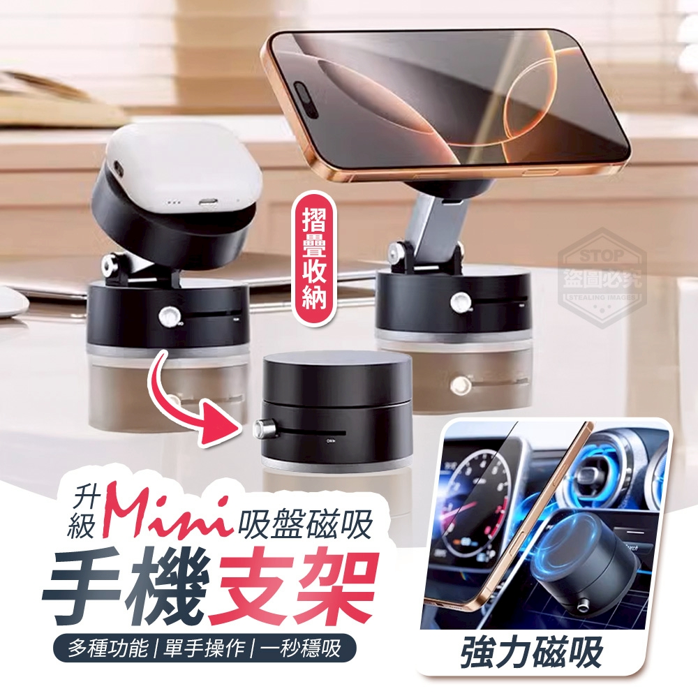 (2個)便宜款-一秒穩吸單手操作吸盤手機支架
