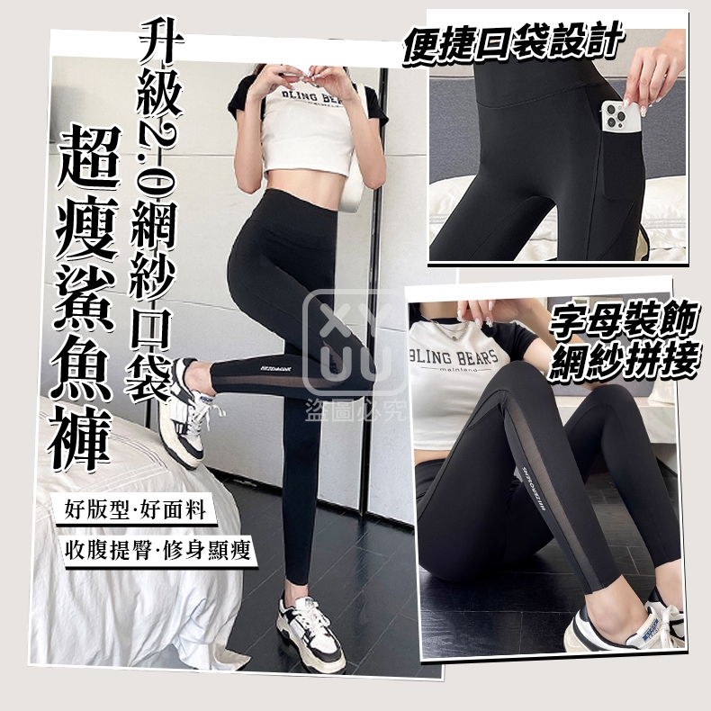 XL碼-升級2.0網紗口袋超瘦鯊魚褲