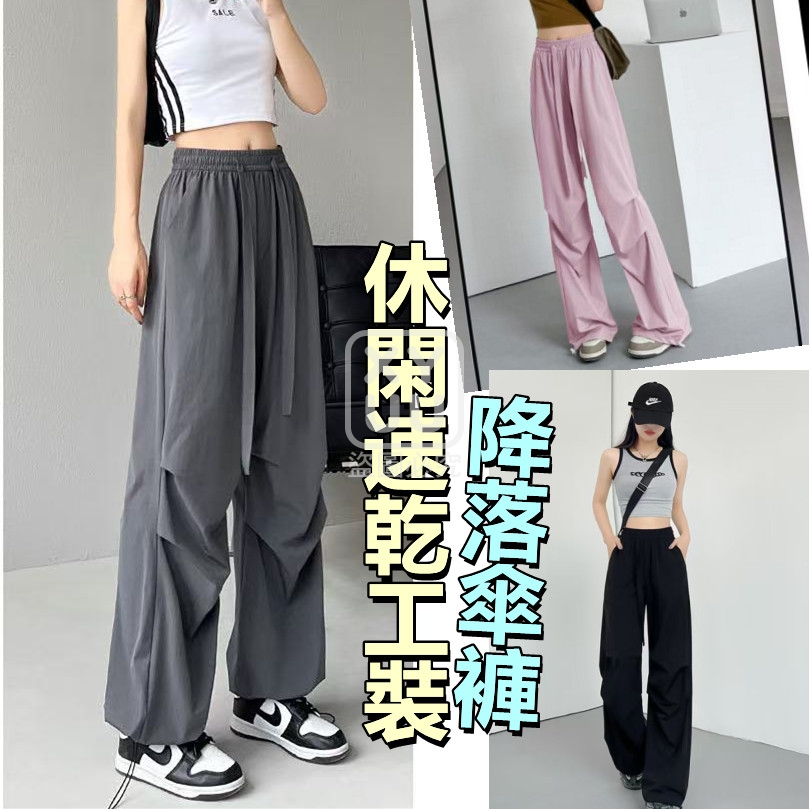 M款-休閑速乾工裝降落傘褲[可挑款]