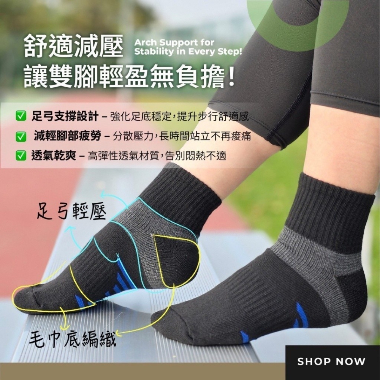 MIT「足弓機能氣墊襪3雙組 」 船型襪 vs 1/2直筒襪子