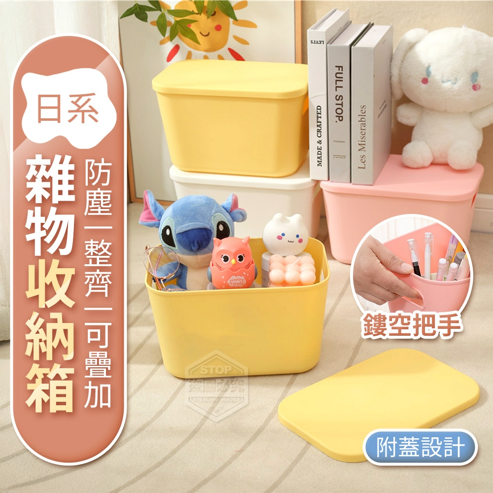 (2個)日系防塵整齊可疊加雜物收納箱