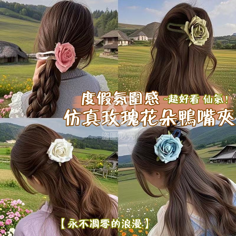 (2包)度假氛圍感 仿真玫瑰花朵鴨嘴夾2入