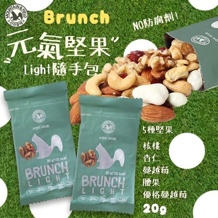 (4包)韓國製造 森鼠牌 UNCH LIGHT 5種堅果元氣堅果隨手包 20g
