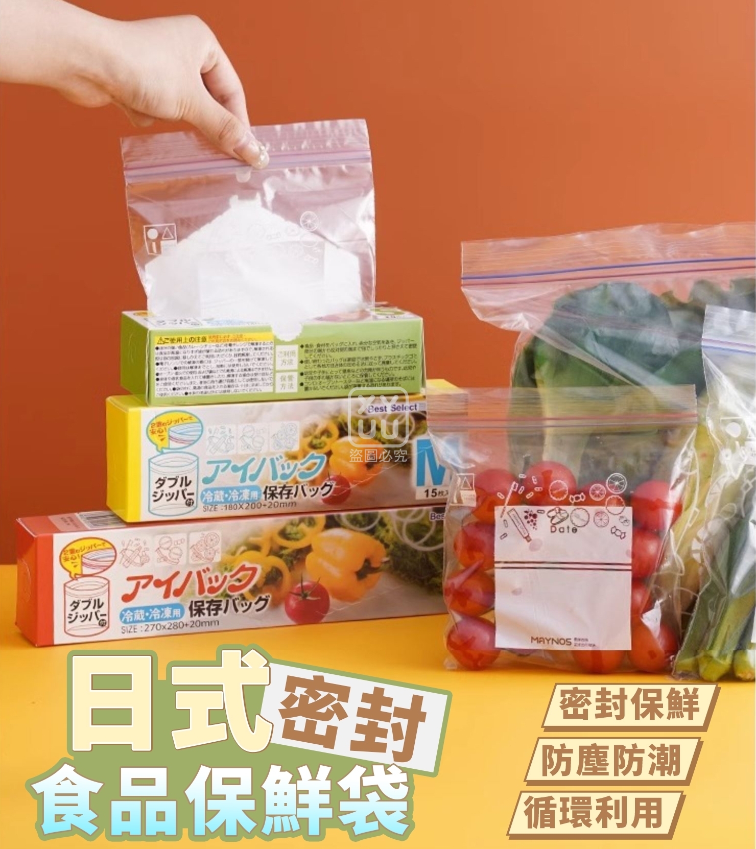 (2組)日式密封食品保鮮袋共45入