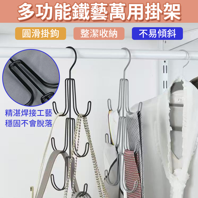 (2個)多功能鐵藝萬用掛架
