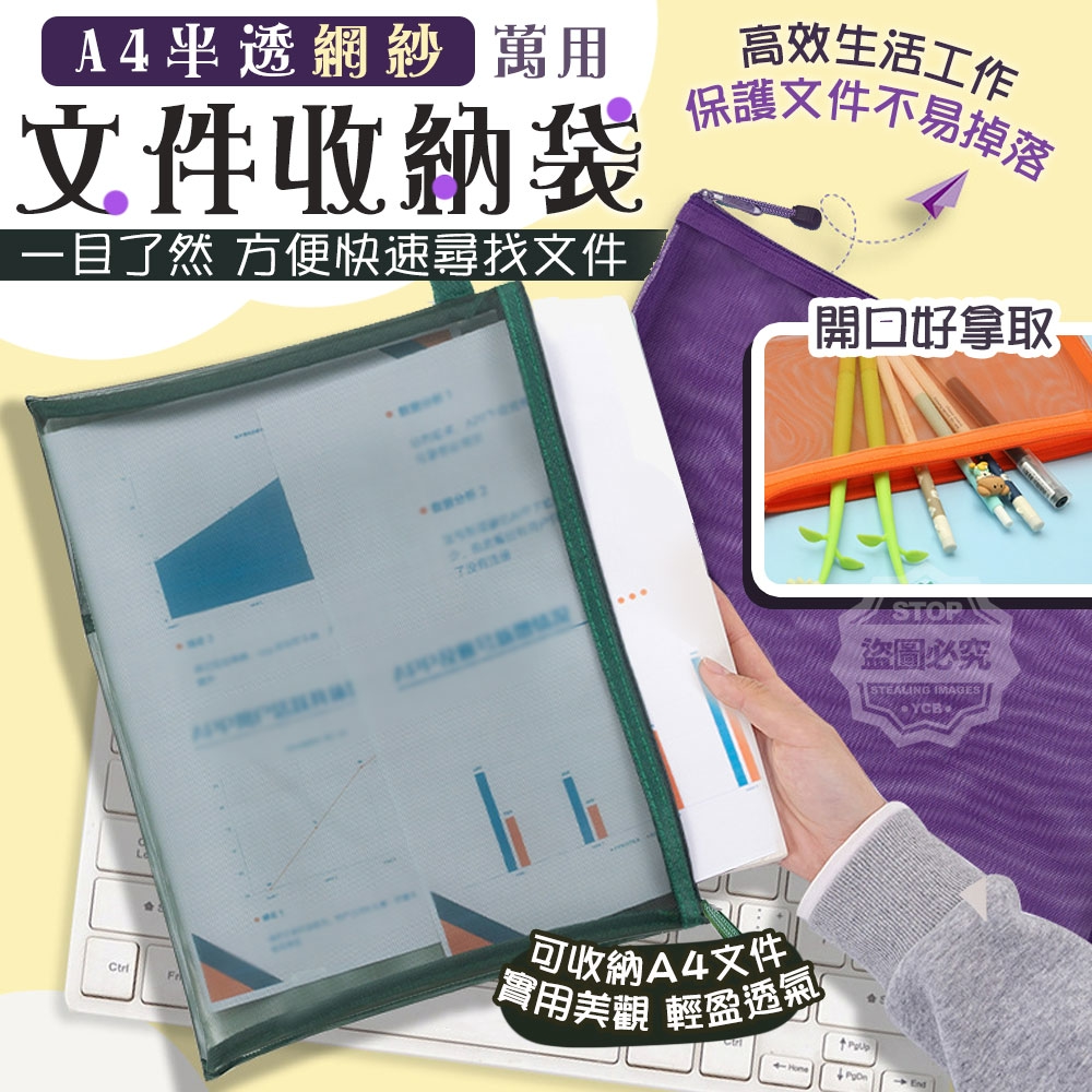 (2包)A4半透網紗萬用文件收納袋2入