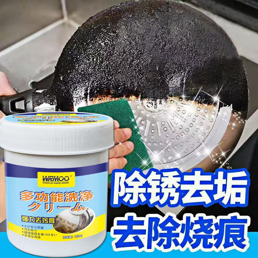 (2個)日系鍋底除鏽去垢清潔膏