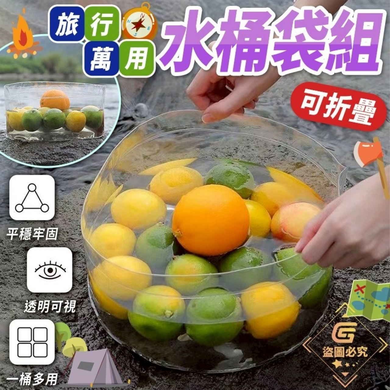 (2包)可折疊旅行萬用水桶袋2入組