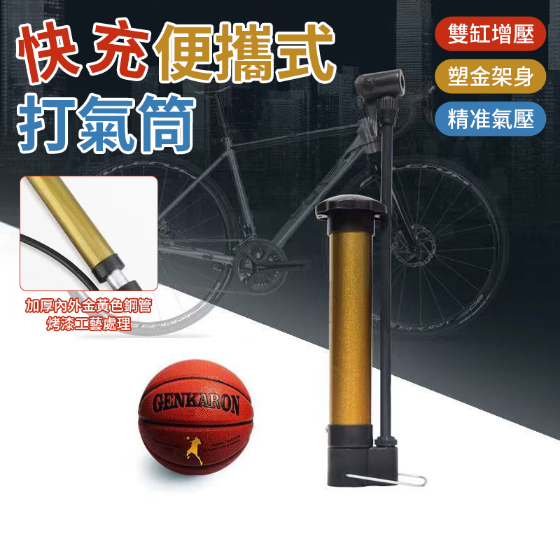 (4個)快充便攜式打氣筒