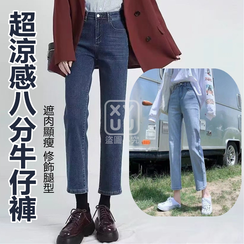 淺藍-超涼感八分牛仔褲[可挑尺碼]