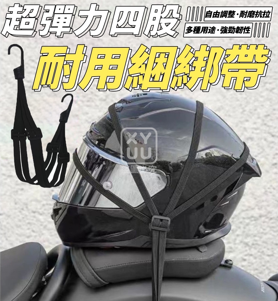 (2條)60CM-超彈力四股耐用綑綁帶