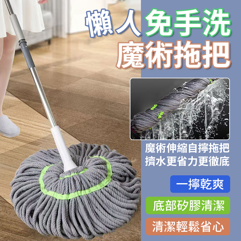 (2個)懶人免手洗魔術拖把