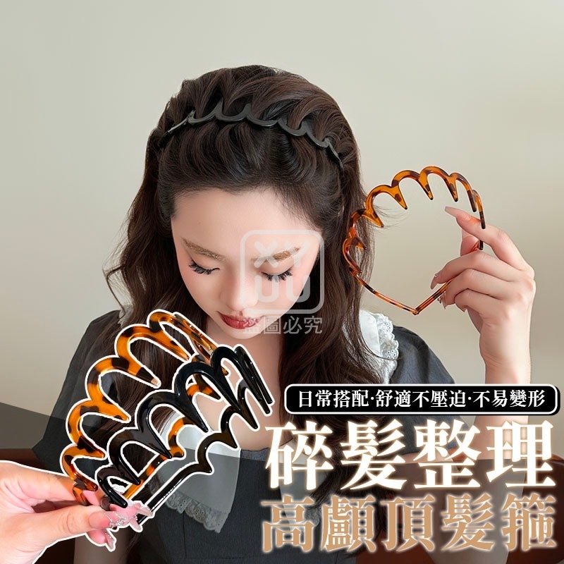 (2包)碎髪整理高顱頂髪箍4入