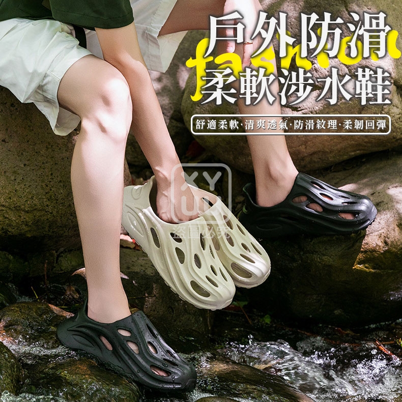 卡其-戶外防滑柔軟涉水鞋[可挑尺碼]
