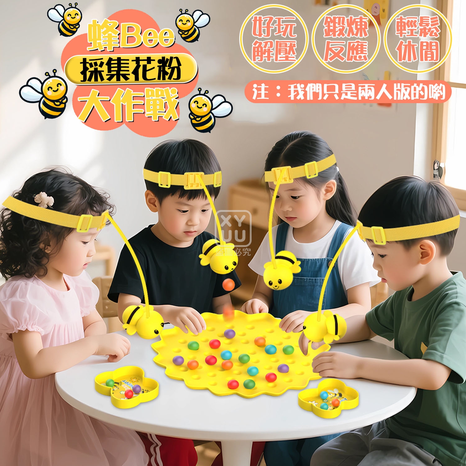 (2套)蜂Bee採集花粉大作戰