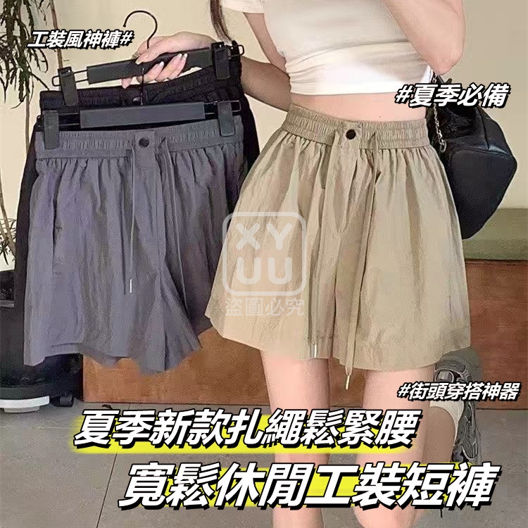 L碼-夏季新款扎繩松緊腰寬松休閒工裝短褲[可挑款]