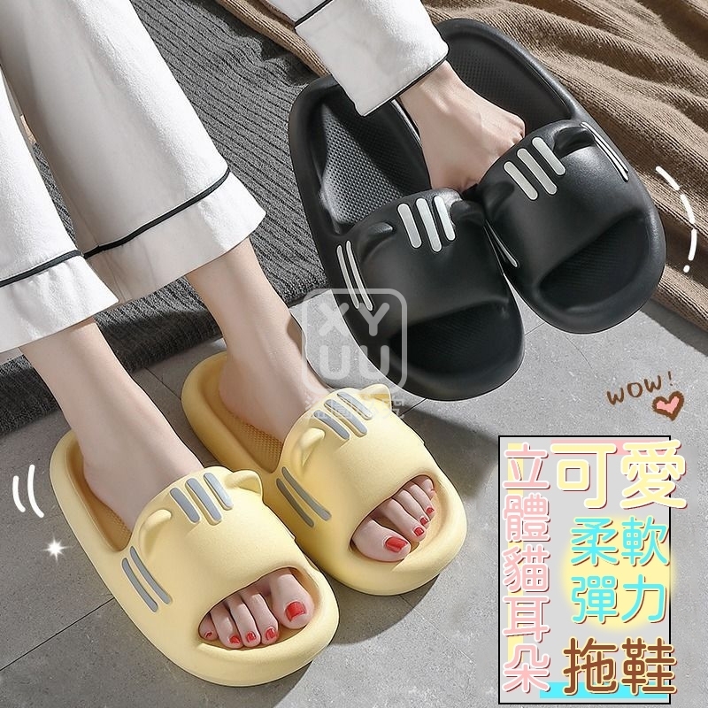 36/37碼-立體貓耳朵可愛柔軟彈力拖鞋