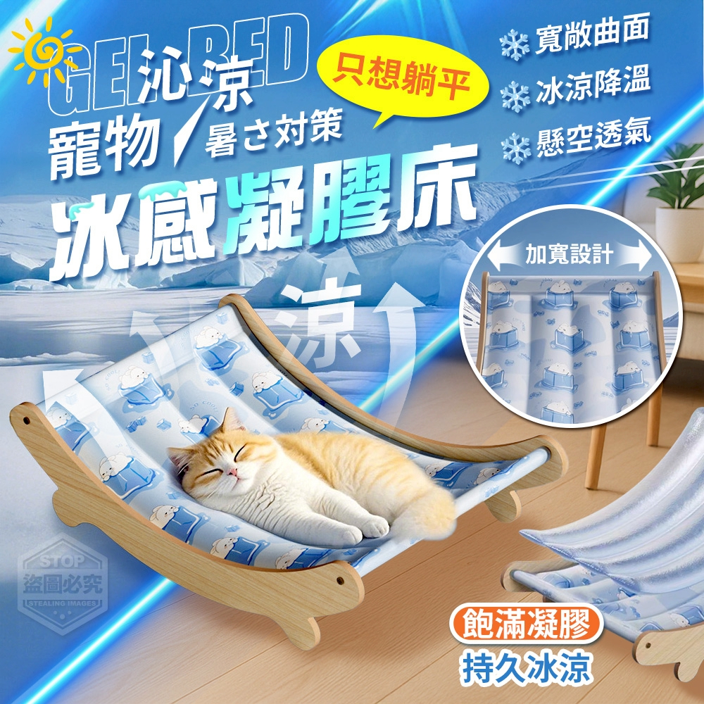 暑さ対策只想躺平沁涼寵物冰感凝膠床