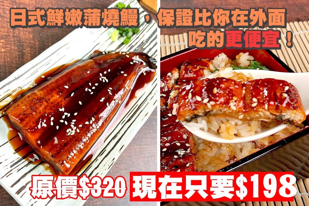 [冷凍][1組2隻]外銷等級-日式頂級蒲燒鰻魚[100g±5%片/整尾]