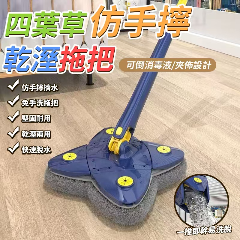 四葉草仿手擰乾溼拖把