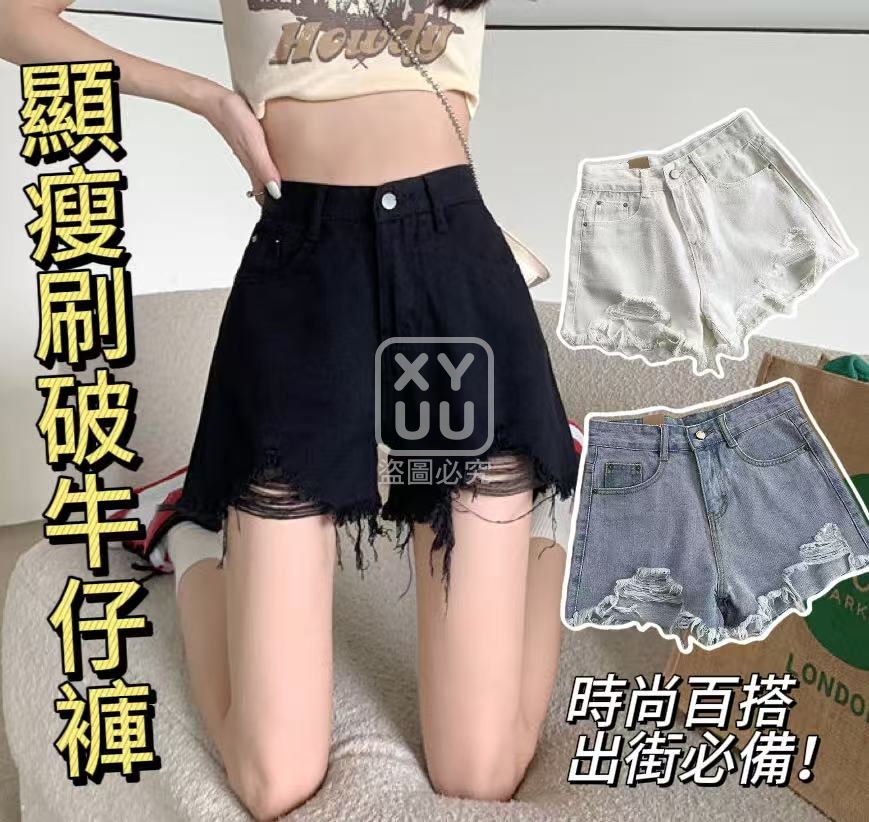 XL碼-顯瘦刷破牛仔褲