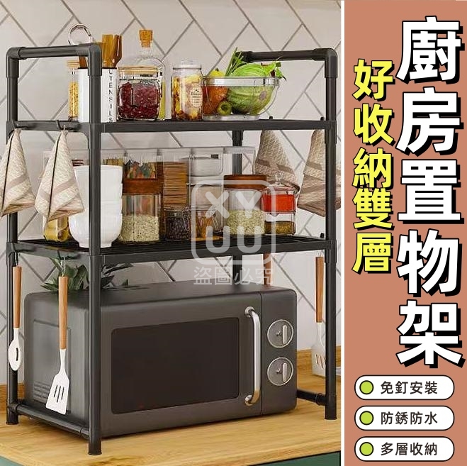 好收納 雙層廚房置物架