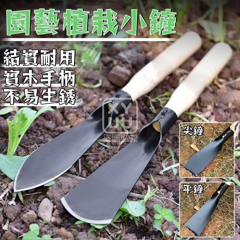 (2組)園藝植栽小鏟 2入各一